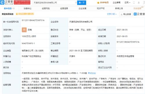 美團成立物流科技公司 深化供應鏈布局，賦能本地生活服務生態